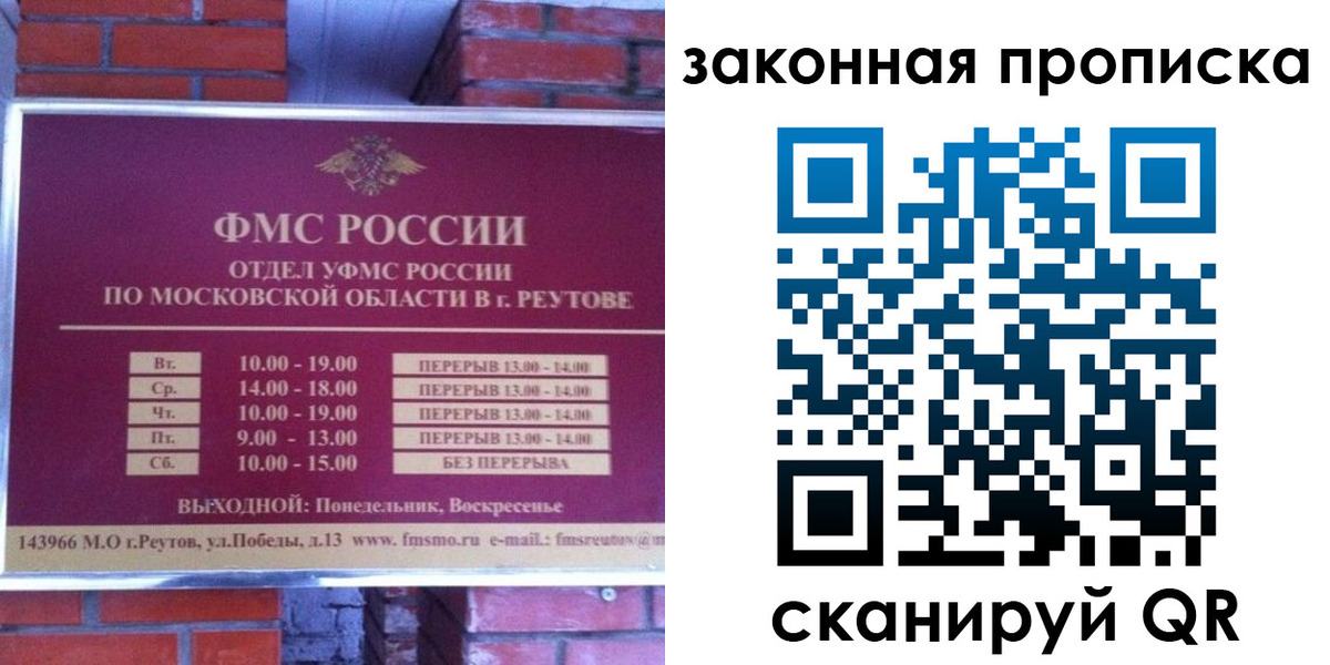 прописка регистрация в Новоуральске