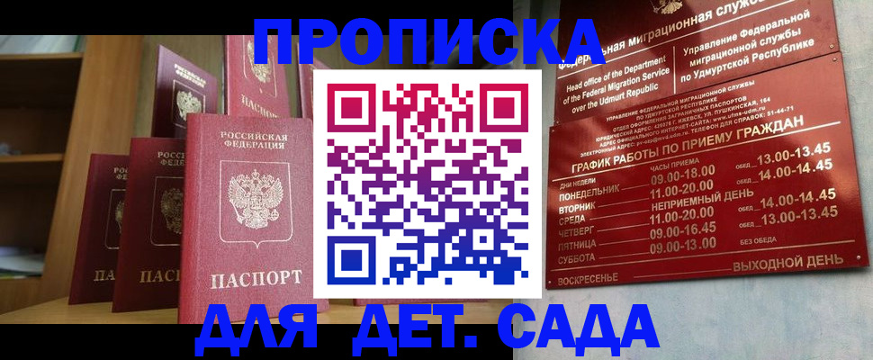 временная регистрация законно в Новоуральске